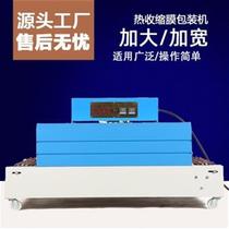 7020 widening heightening and large-scale plastic sealing heat shrinkable film packaging machine heat sealing automatic plastic sealing machine sealing machine
