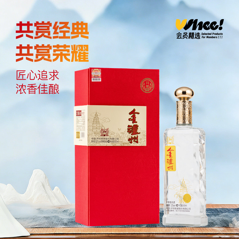 泸州老窖52度浓香型白酒官方旗舰店-泸州老窖52度浓香型白酒官方旗舰店