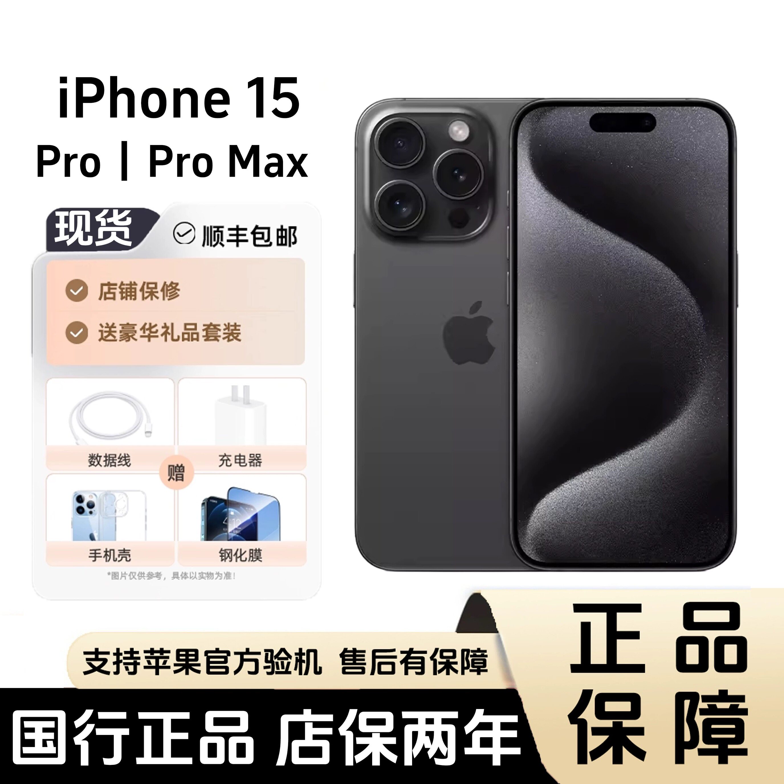 iphone15promax港版-iphone15promax港版促销价格、iphone15promax港版