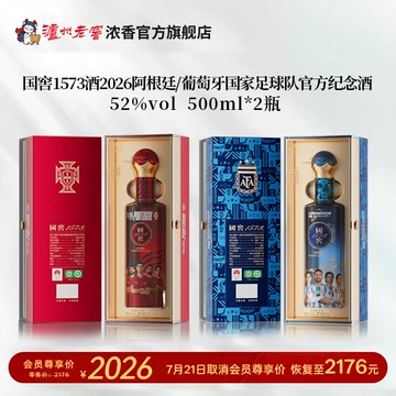 52度国窖1573-52度国窖1573促销价格、52度国窖1573品牌- 淘宝