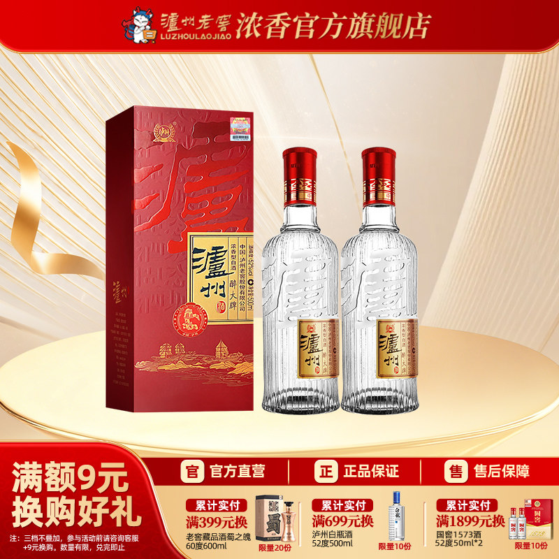 泸州老窖52度500ml-泸州老窖52度500ml促销价格、泸州老窖52度500ml品牌