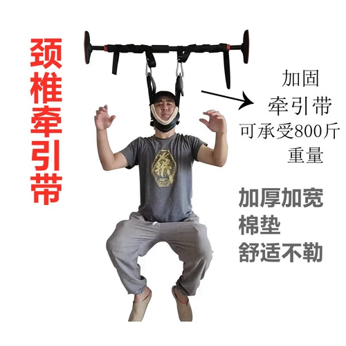 Шейная тяга шейного отдела шейного отдела позвоночника вершина подвеска