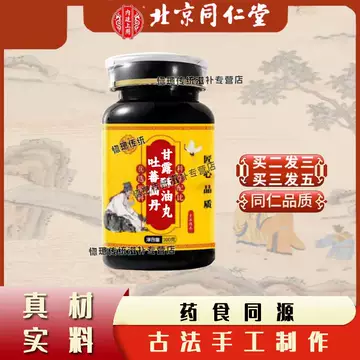 甘露酥油丸藏药-甘露酥油丸藏药促销价格、甘露酥油丸藏药品牌- 淘宝