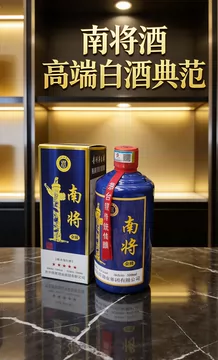 南将酒-南将酒促销价格、南将酒品牌- 淘宝