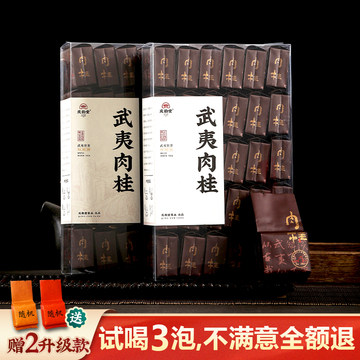 武夷岩茶正岩肉桂-武夷岩茶正岩肉桂促销价格、武夷岩茶正岩肉桂品牌- 淘宝