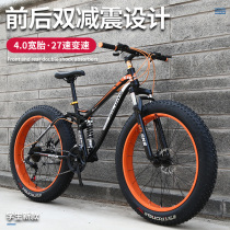Double shock-absorbing bicycle big tire beach snowmobile off-road mountain bike super wide tire adult male bicycle thick wheel