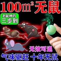 Rat magic medicine will die as soon as you smell it. Three steps to indoor and outdoor home medicine supermarket kitchen mouse special effect pills.