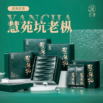 百年老枞武夷岩茶-百年老枞武夷岩茶促销价格、百年老枞武夷岩茶