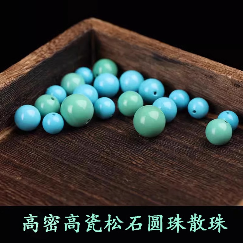 天然高瓷绿松石-天然高瓷绿松石促销价格、天然高瓷绿松石品牌- 淘宝