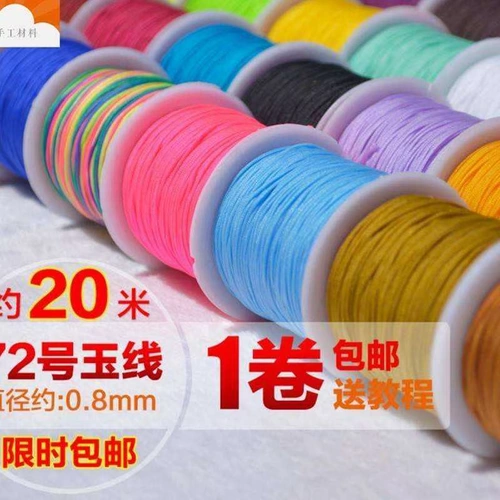 № 72 нефритовая нить, красная веревочная оплетка, ручная оплетка, подвесная веревка