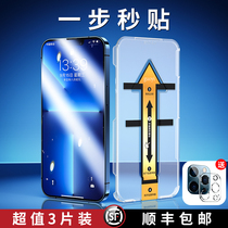 (Second frame) Apple 12 tempered film iphone13 mobile phone film 13promax anti-peeping look 12pro New 13 anti-blue dust Net non-touch fingerprint original full screen cover