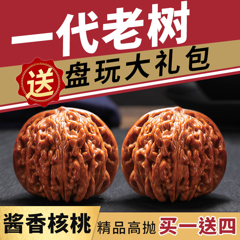 四座楼文玩核桃-四座楼文玩核桃促销价格、四座楼文玩核桃品牌- 淘宝