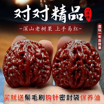 核桃文玩狮子头-核桃文玩狮子头促销价格、核桃文玩狮子头品牌- 淘宝