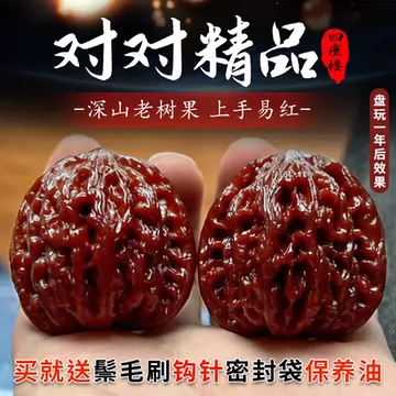 核桃文玩把件-核桃文玩把件促销价格、核桃文玩把件品牌- 淘宝