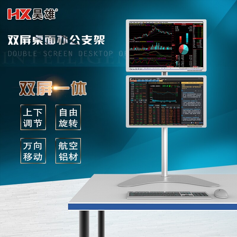 Wan-directional rotating desktop up and down dual-screen display stand stock dedicated dual-screen monitor computer support base