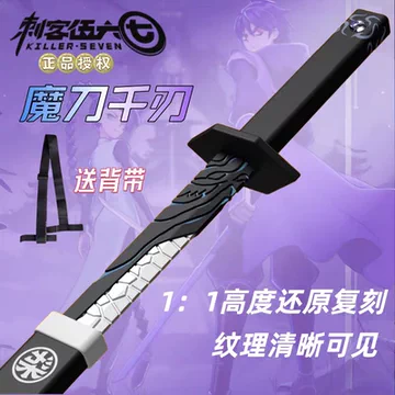 魔刀千刃正版授权款-魔刀千刃正版授权款促销价格、魔刀千刃正版授权款