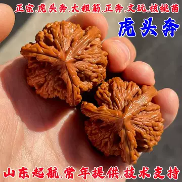 正奔三棱文玩核桃-正奔三棱文玩核桃促销价格、正奔三棱文玩核桃品牌- 淘宝