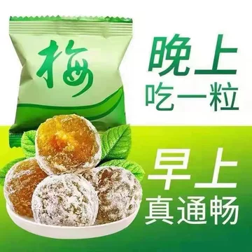 排便酵素梅青梅果-排便酵素梅青梅果促销价格、排便酵素梅青梅果品牌- 淘宝