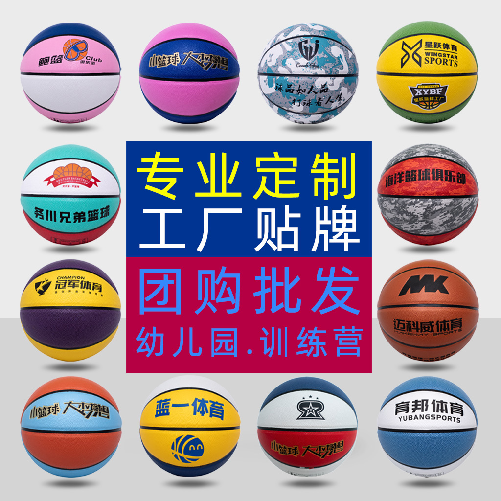 3 リングバスケットボールブルー番号 4 5 5 番号 6 番号 7 カスタム彫刻 Lanqiu グリーン子供のホリデーギフトバスケットボール