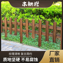 Chongqing Wood Railing Outdoor Yard Decoration Small Fence Corrosion Protection Outdoor Embalming Lawn Septico Wood Fence Fence Wood