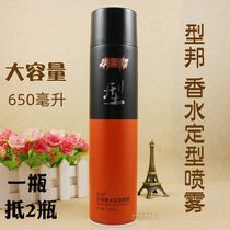 Large bottling type Bunte hard ancient Qi Fragrance perfume gel Mens hair Powerful Hair Gel Styling Spray Dry 650ml