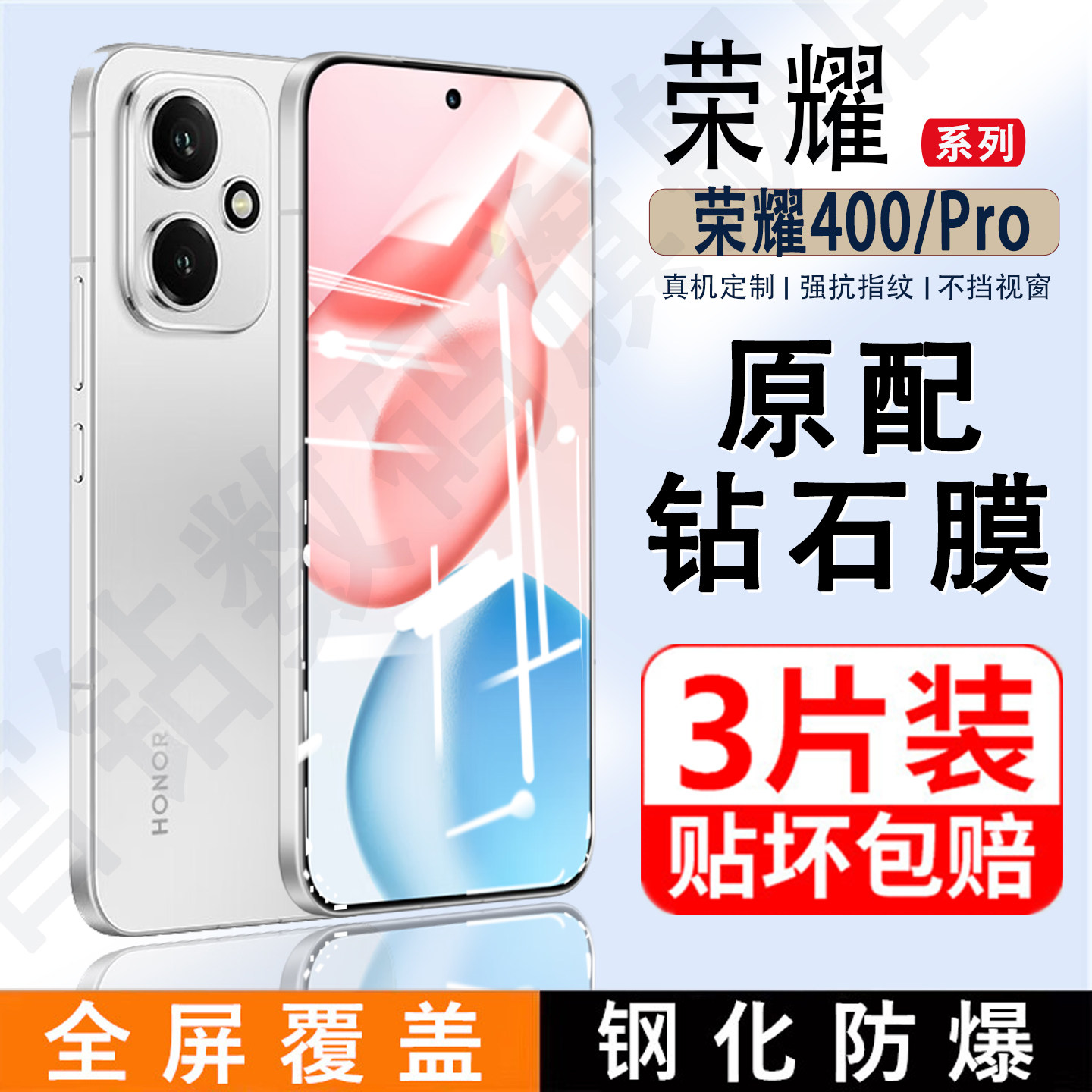 荣耀400/400Pro钢化膜怎么选？全屏覆盖+防蓝光真有用吗？25年实测拆解_手机_淘宝数码网