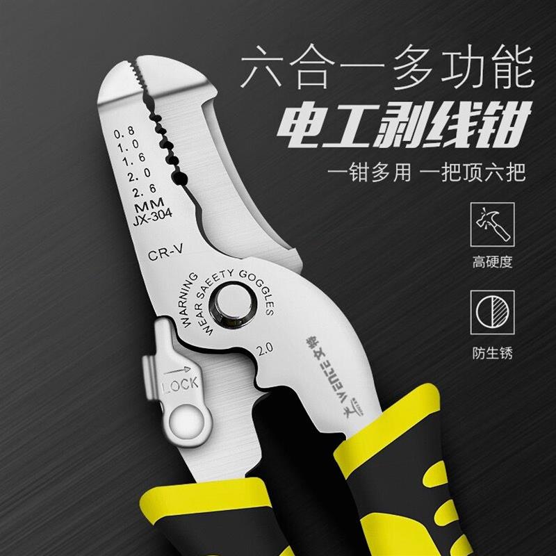 German imported wire stripping pliers, industrial grade multifunctional five in one electrical cable stripping knife, wire cutting and stripping pliers
