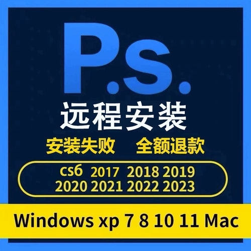 Удаленная установка PS/AI/AE/PR2023 шлифовальная плавка -in -IN -in DR5 Design Design Software Win/Mac