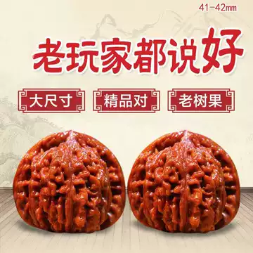 東京文玩育成】文玩核桃 一代四座楼 東京文玩育成】文玩核桃 一代四座