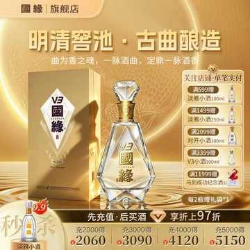 v3国缘酒-v3国缘酒促销价格、v3国缘酒品牌- 淘宝