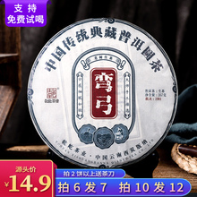 Юньнаньские специальные продукты Yi Wu изогнутый лук Pu 'er чай пирог сырой чай чай Pu' er чай древние деревья чай семь пирогов