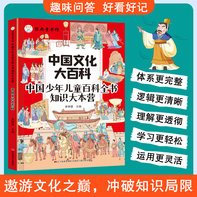 中国少年儿童百科全书-中国少年儿童百科全书促销价格、中国少年儿童