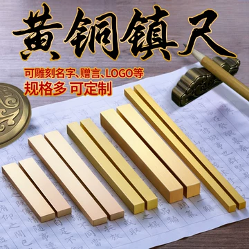 銅製 百富鎮尺 百福鎮尺 文房四宝 書法 画圧尺一対 装飾品 工芸品 美術品 銅製 百富鎮尺 百福鎮尺 文房四宝 書法 画圧尺一対 装飾品 工芸