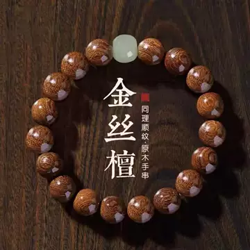 金丝楠木手饰-金丝楠木手饰促销价格、金丝楠木手饰品牌- 淘宝