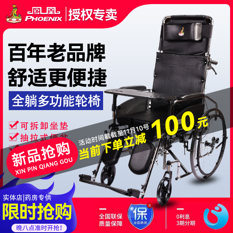 上海凤凰手动轮椅老人多功能带坐便器可洗澡轻便折叠可全躺手推车
