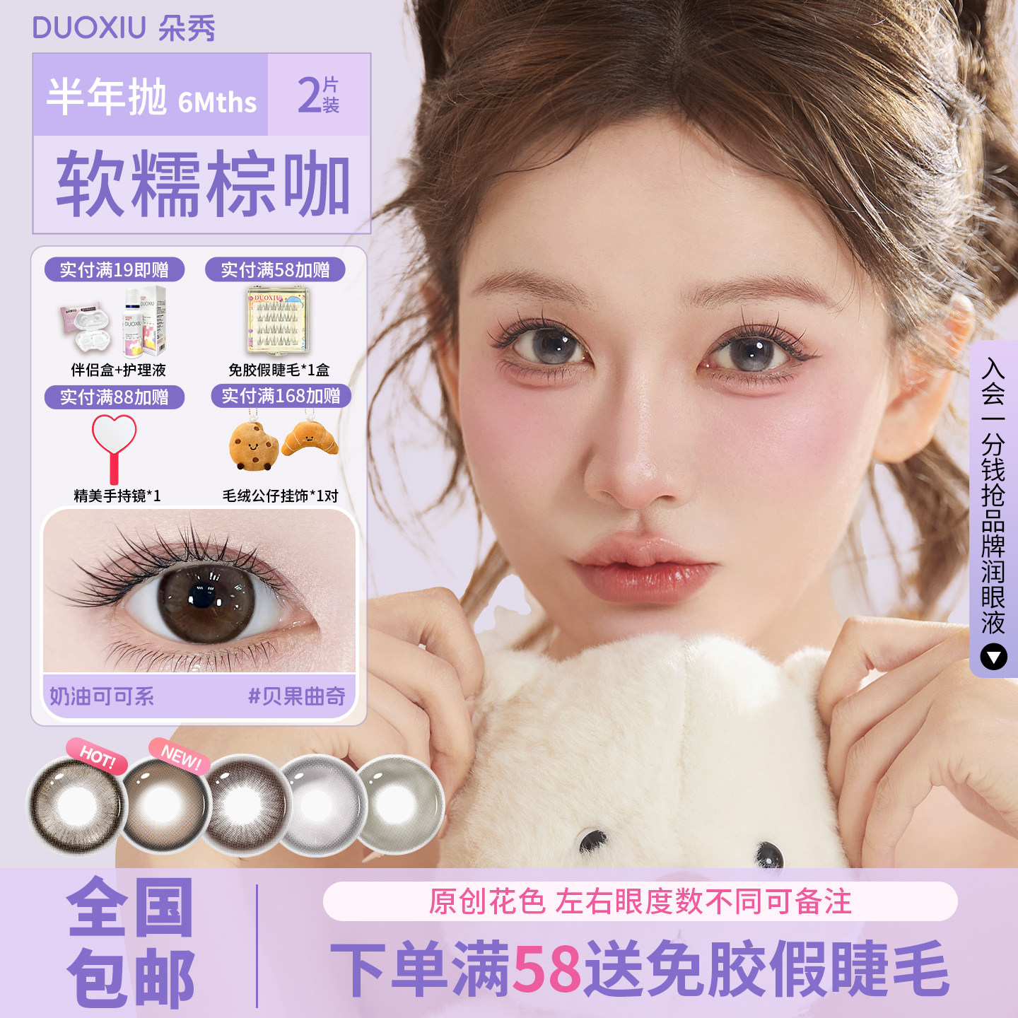 不锁边美瞳-不锁边美瞳促销价格、不锁边美瞳品牌- 淘宝