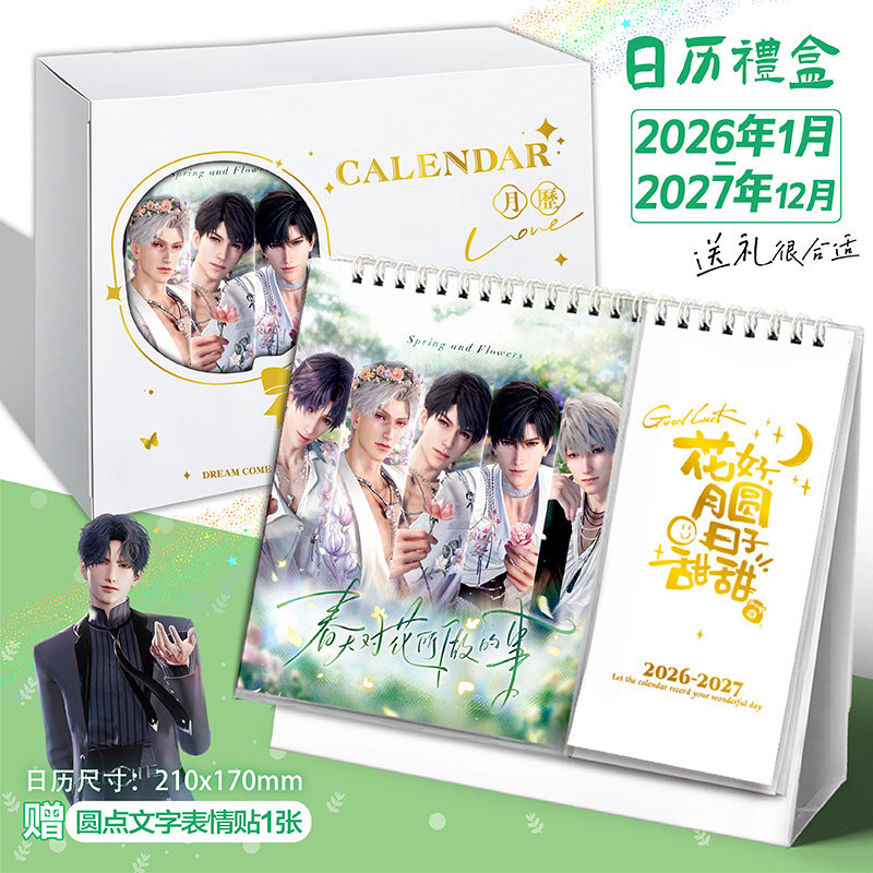 王橹杰26台历隐藏卡 25台历隐藏卡 韩漫台历-韩漫台历促销价格、韩漫台历品牌- 淘宝
