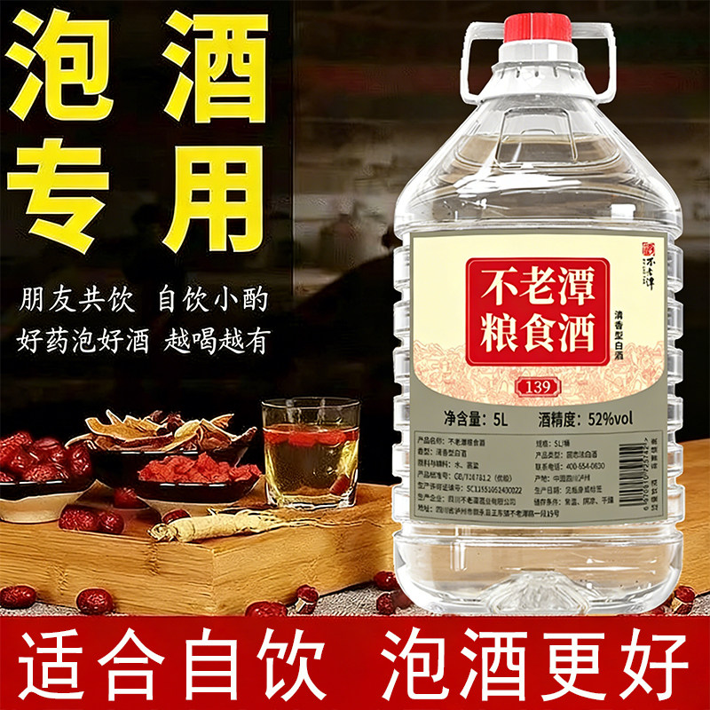🌟不老潭高粱酒：团圆小酌的理想选择🍸-酒水-淘宝好物网
