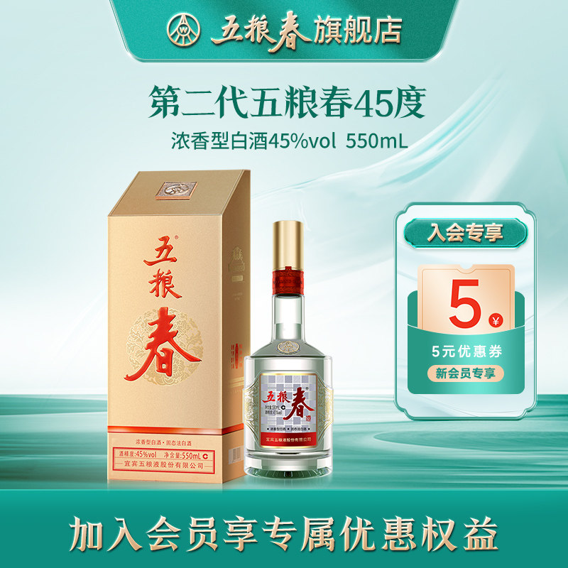 五粮春第二代白酒-五粮春第二代白酒促销价格、五粮春第二代白酒品牌- 淘宝