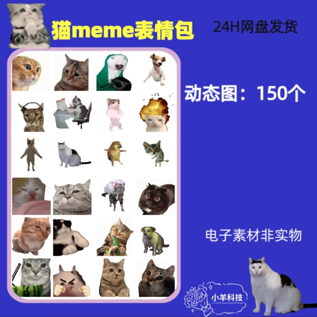 猫表情-猫表情促销价格、猫表情品牌- 淘宝