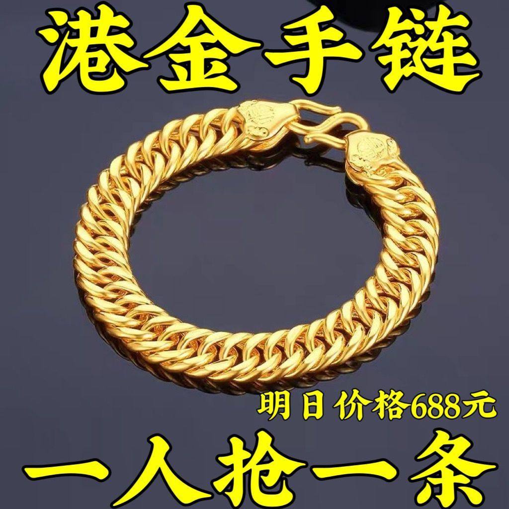 马鞭金手链-马鞭金手链促销价格、马鞭金手链品牌- 淘宝