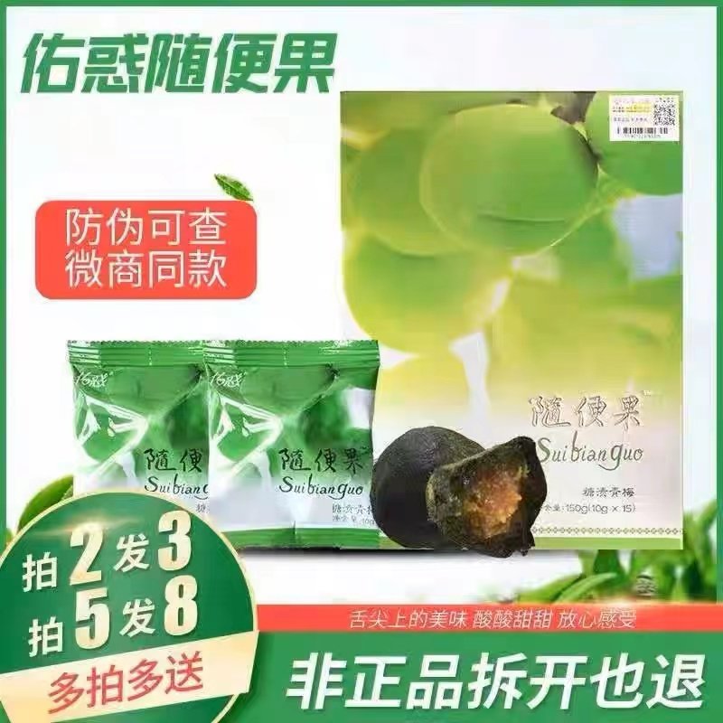 四季优美随便果-四季优美随便果促销价格、四季优美随便果品牌- 淘宝