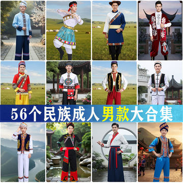 中国少数民族服饰-中国少数民族服饰促销价格、中国少数民族服饰品牌- 淘宝