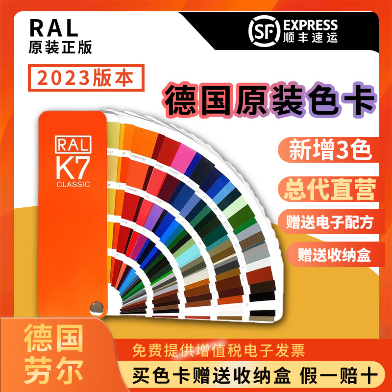 2023 新バージョンの RAL カラーカード k7 クラシック シリーズドイツオリジナルの国際標準塗料およびコーティングのカラーカード
