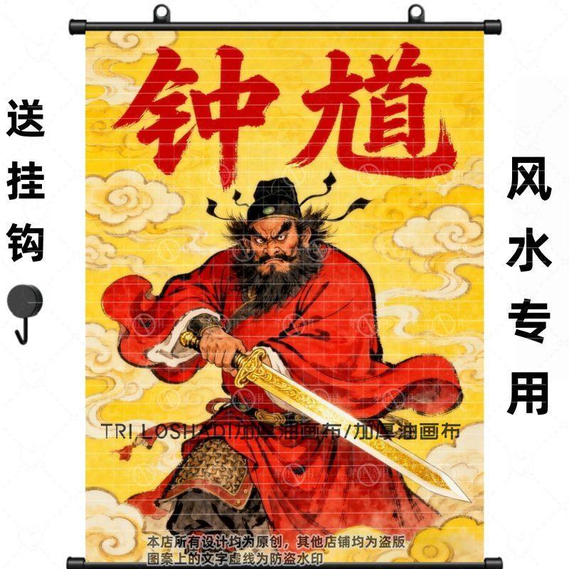 吴道子钟馗中堂画-吴道子钟馗中堂画促销价格、吴道子钟馗中堂画品牌- 淘宝