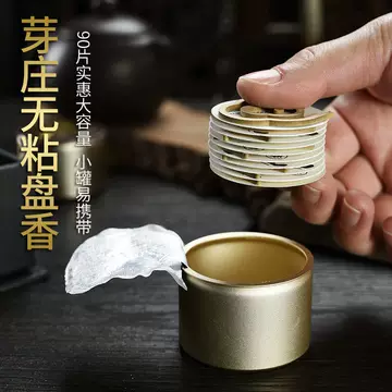 印度老山檀香盘香-印度老山檀香盘香促销价格、印度老山檀香盘香品牌- 淘宝