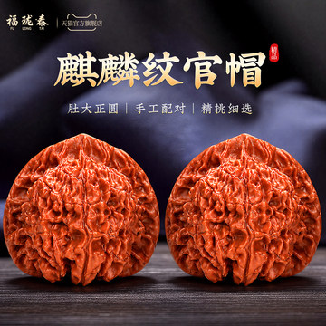 核桃文玩狮子头-核桃文玩狮子头促销价格、核桃文玩狮子头品牌- 淘宝