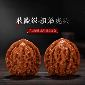 文玩核桃虎头-文玩核桃虎头促销价格、文玩核桃虎头品牌- 淘宝