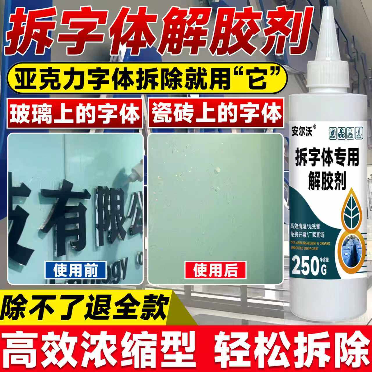 亚克力解胶剂-亚克力解胶剂促销价格、亚克力解胶剂品牌- 淘宝