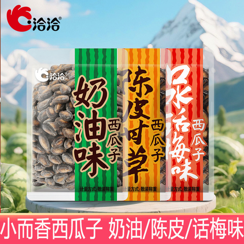 洽洽西瓜子小而香精选和洽洽西瓜子小而香品牌价格与图片-淘宝商品网